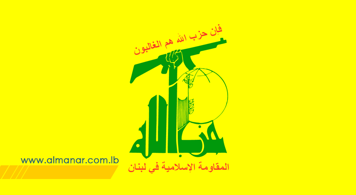 حزب الله: عملية القدس كشفت هشاشة أمن العدو وهي صفعة قوية لحكومة المتطرفين